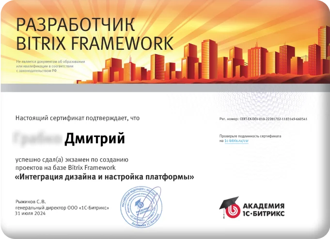 Сертификат компетенций компании