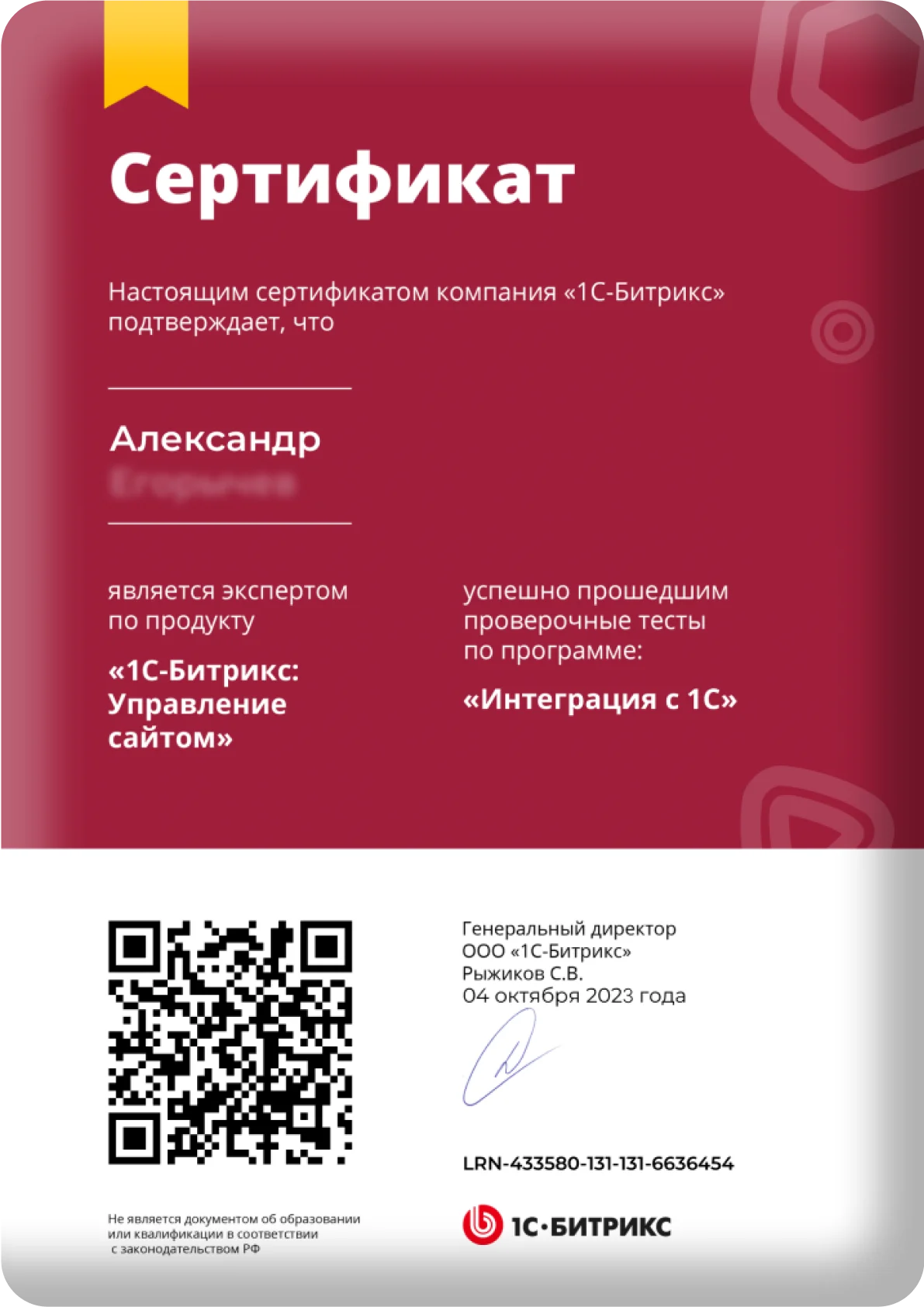 Сертификат компетенций компании