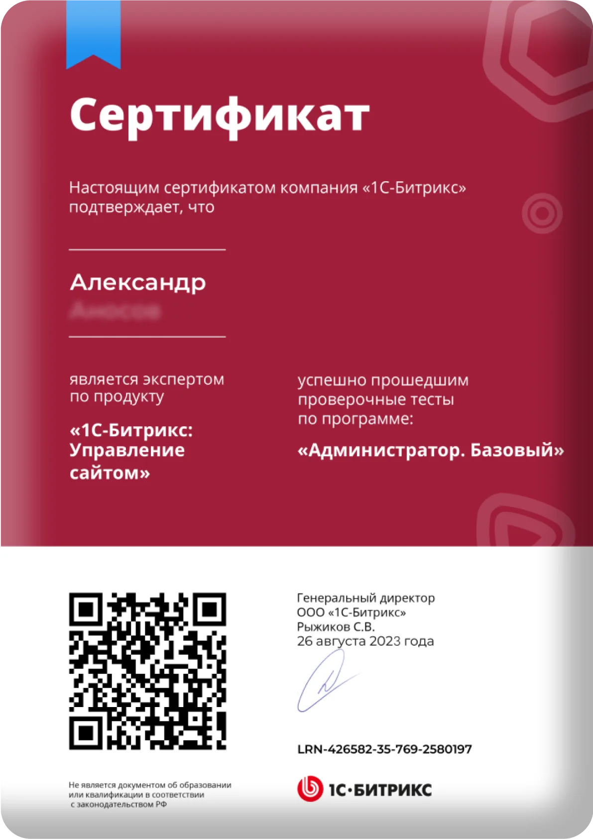 Сертификат компетенций компании