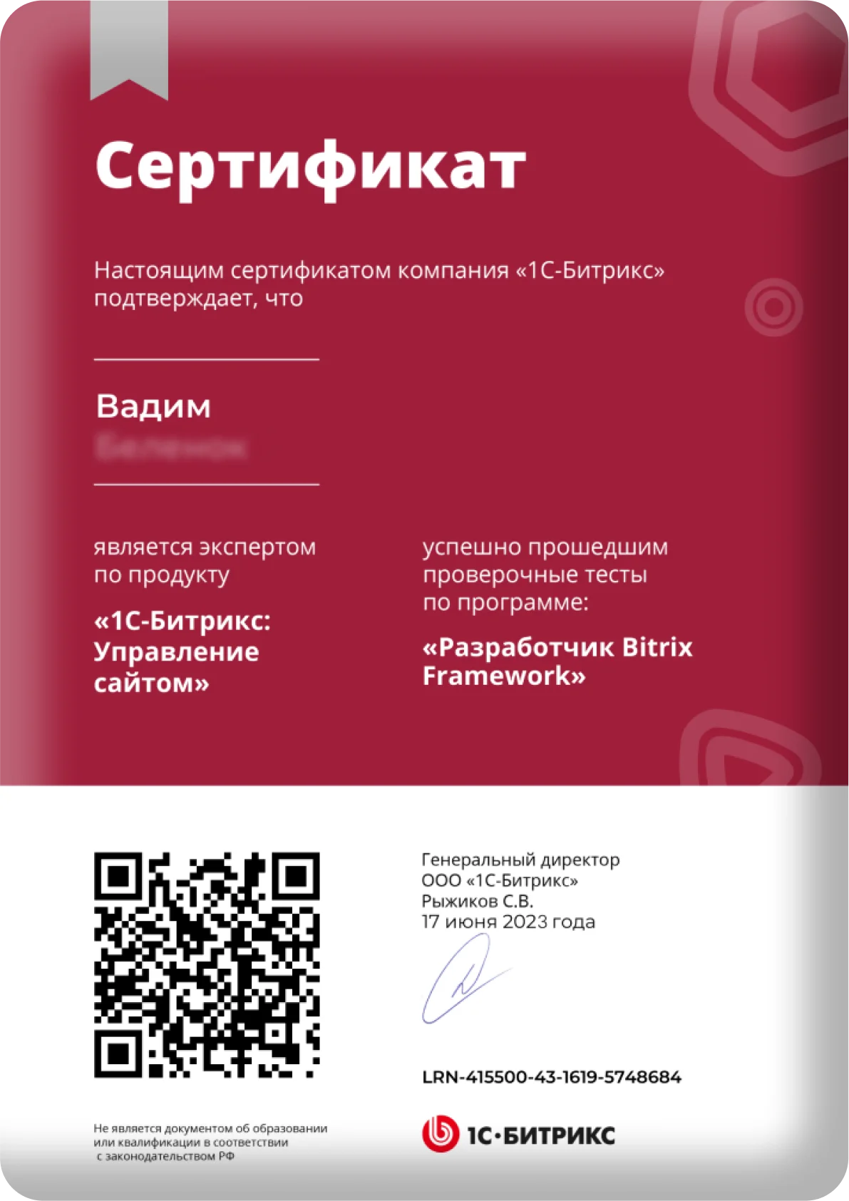 Сертификат компетенций компании