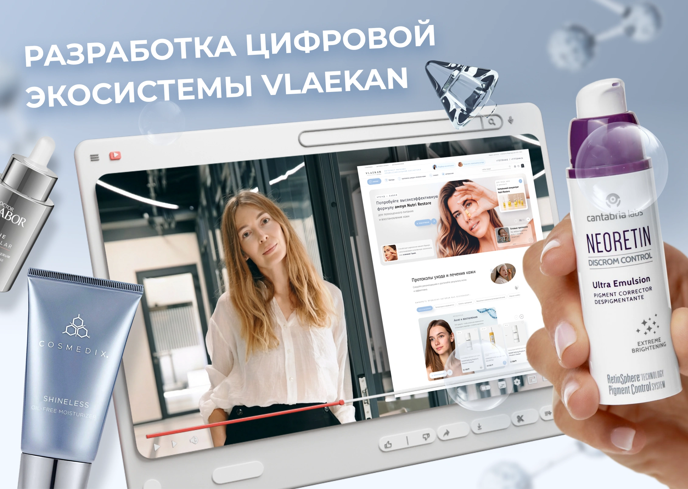 Видео - Разработка цифровой экосистемы для компании VLAEKAN (5 проектов с различными  интеграциями + SEO продвижение) - видео отзыв клиента