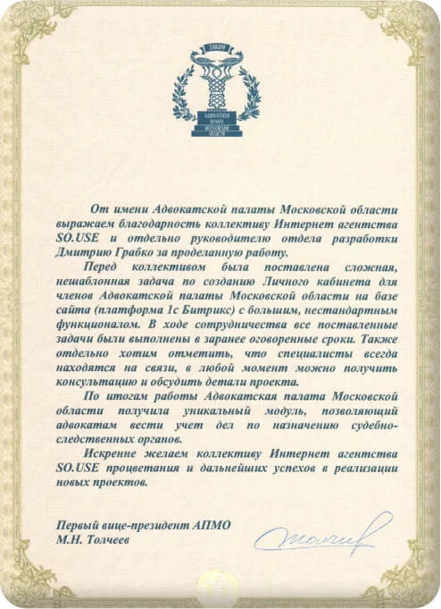 Отзыв компании АПМО